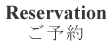 reservation